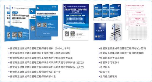 系統(tǒng)集成項目管理工程師培訓(xùn)輔導(dǎo)資料 信息系統(tǒng)集成服務(wù)精講