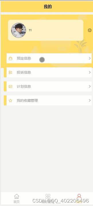 微信小程序養(yǎng)發(fā)護發(fā)館客戶管理系統(tǒng)的信息系統(tǒng)集成服務(wù)